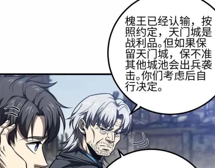 《全球高武》296 就这么点？图90