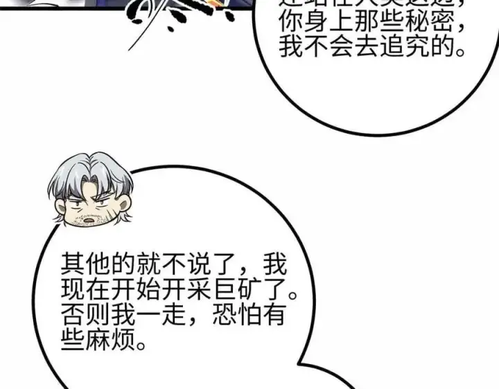 《全球高武》296 就这么点？图94
