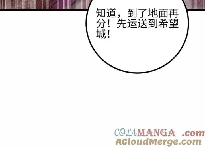 《全球高武》296 就这么点？图97