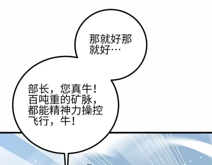 《全球高武》296 就这么点？图98