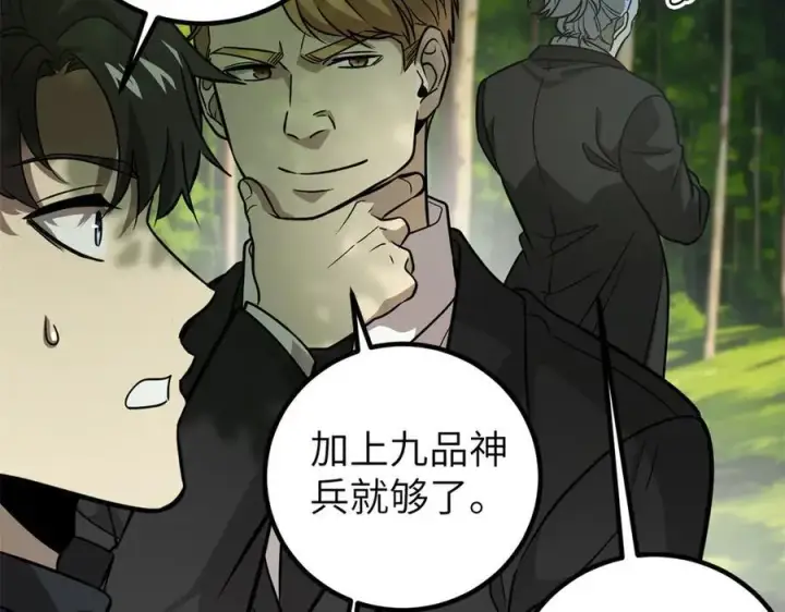 《全球高武》297 回校图10