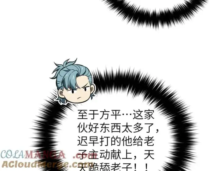 《全球高武》297 回校图101