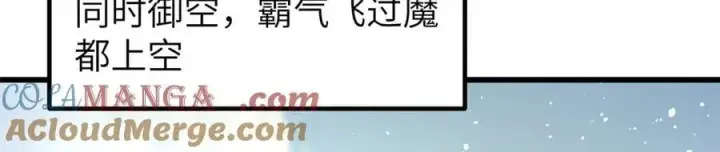 《全球高武》297 回校图105
