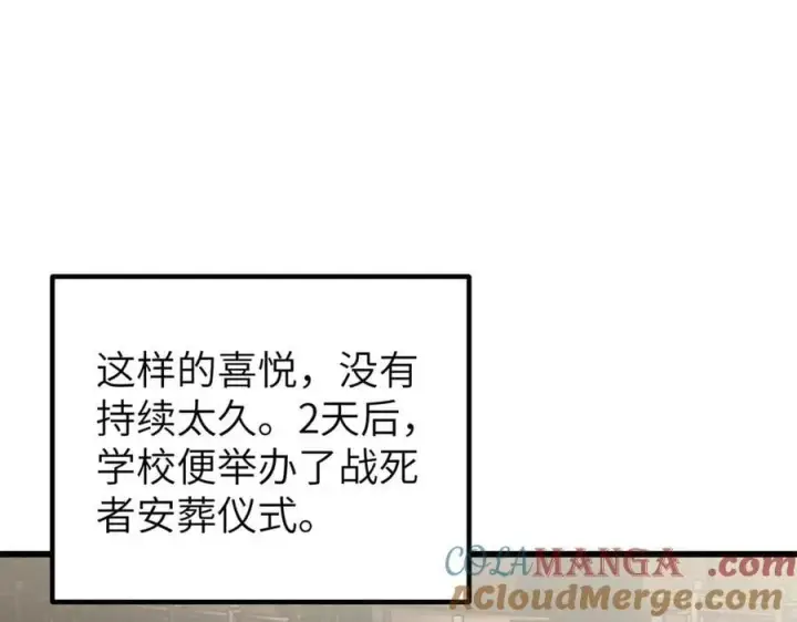 《全球高武》297 回校图109