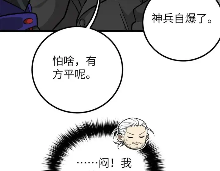 《全球高武》297 回校图11