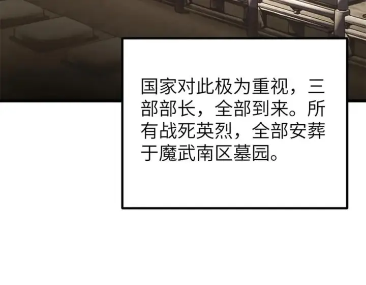 《全球高武》297 回校图111