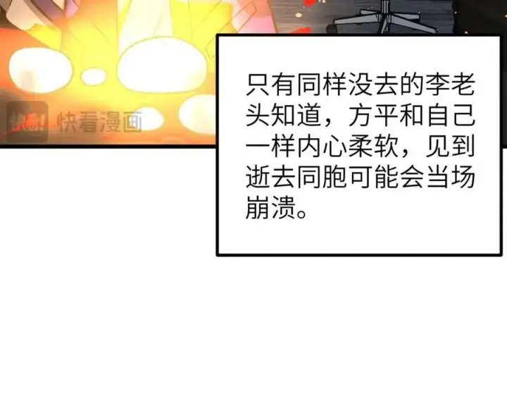 《全球高武》297 回校图115