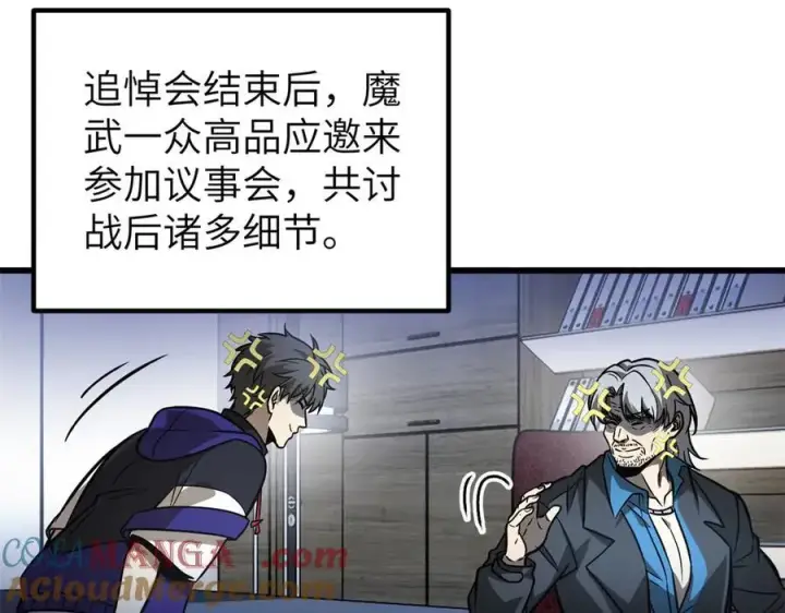 《全球高武》297 回校图117