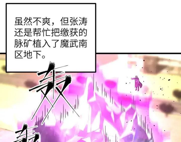 《全球高武》297 回校图120