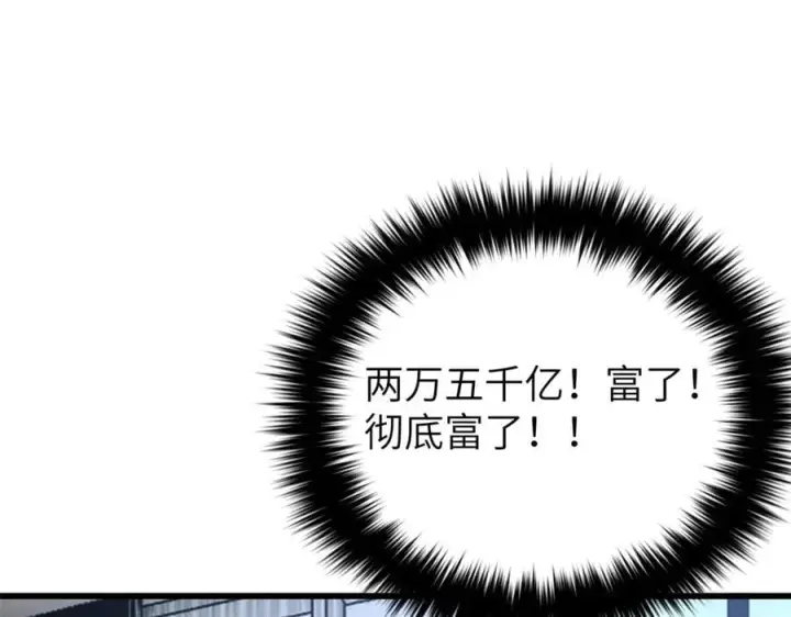《全球高武》297 回校图127