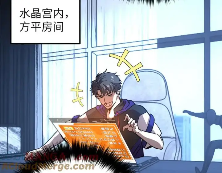 《全球高武》297 回校图129