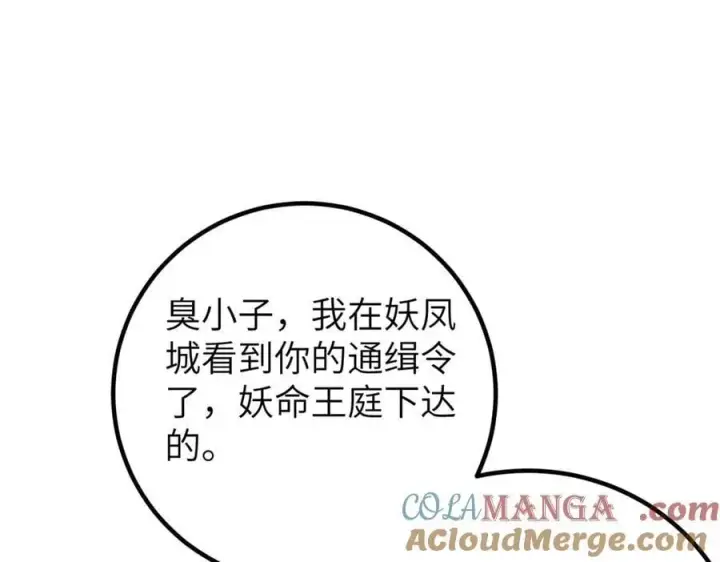 《全球高武》297 回校图13