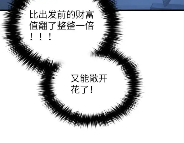 《全球高武》297 回校图130