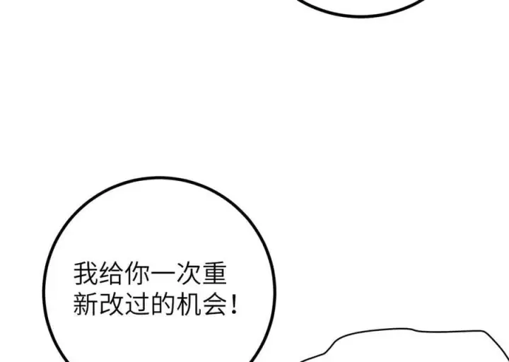 《全球高武》297 回校图136