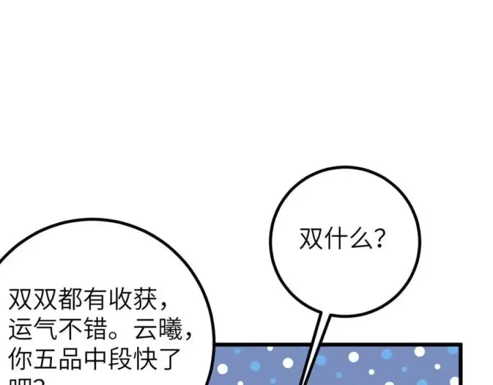 《全球高武》297 回校图140