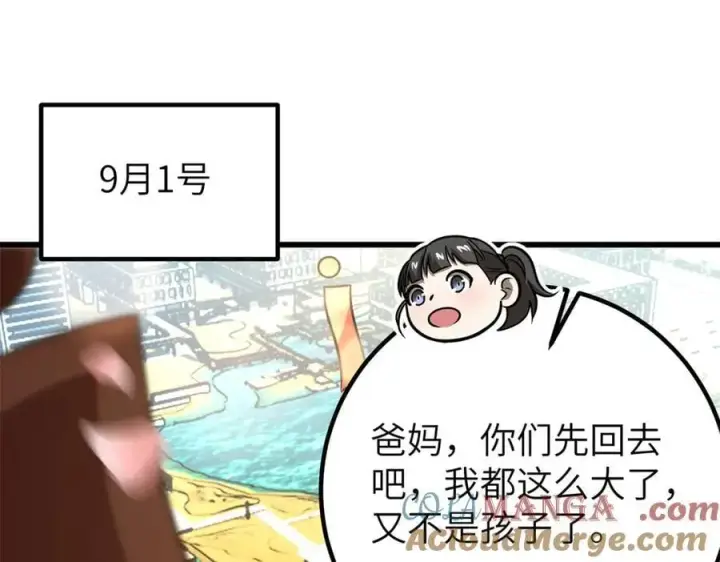 《全球高武》297 回校图149