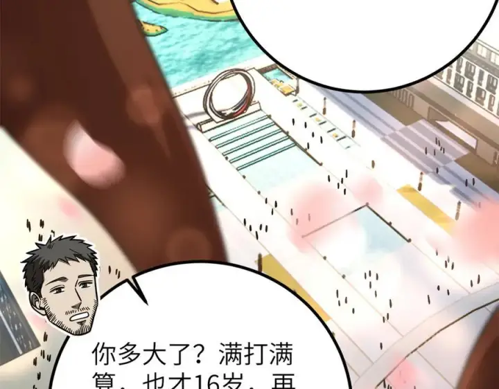 《全球高武》297 回校图150
