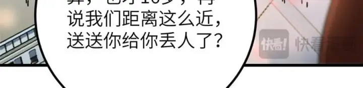 《全球高武》297 回校图151
