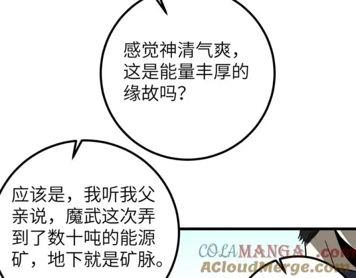 《全球高武》297 回校图157