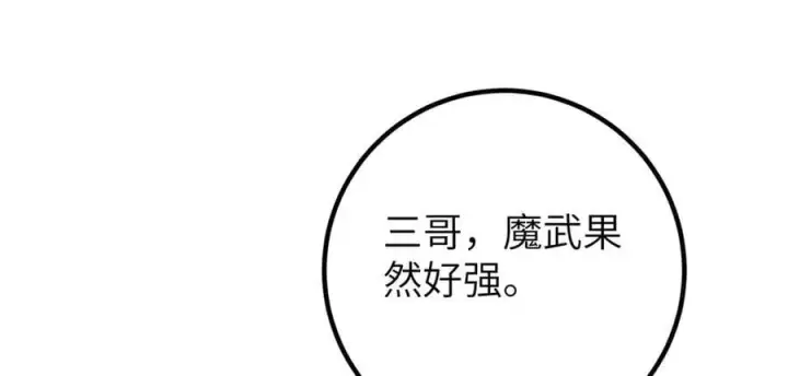 《全球高武》297 回校图160