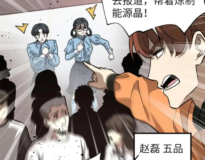 《全球高武》297 回校图167