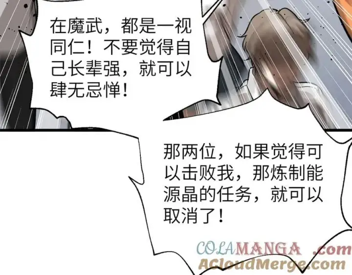 《全球高武》297 回校图169