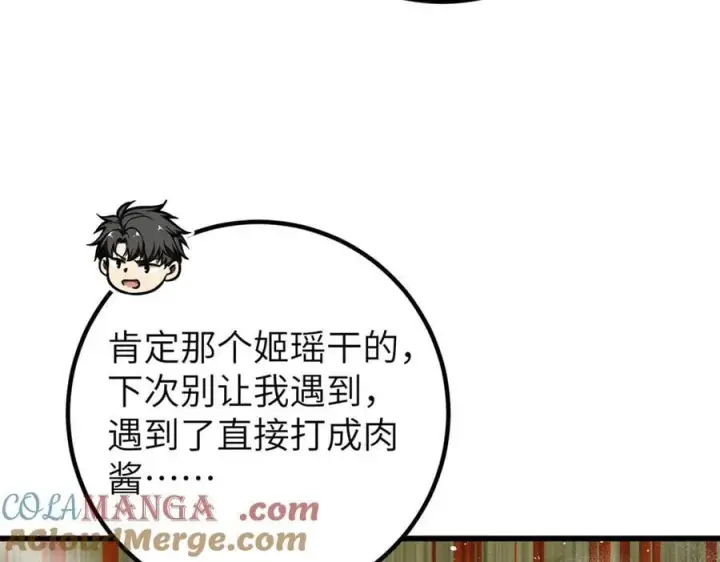 《全球高武》297 回校图17