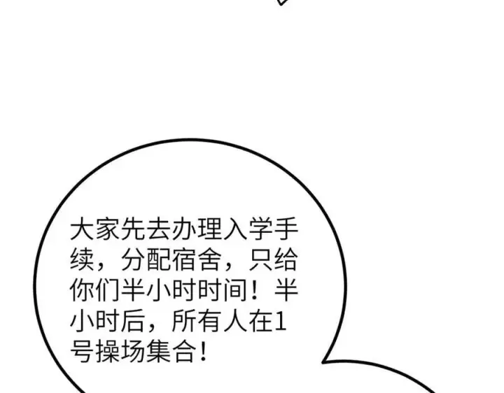 《全球高武》297 回校图170