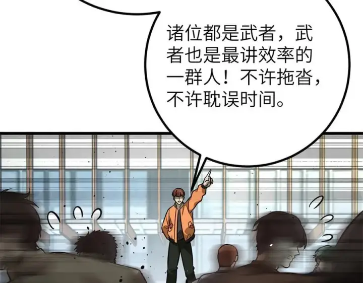 《全球高武》297 回校图172