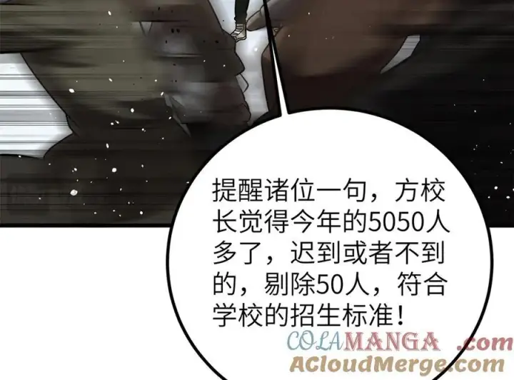 《全球高武》297 回校图173