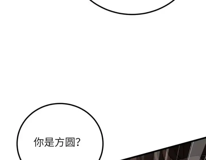 《全球高武》297 回校图174