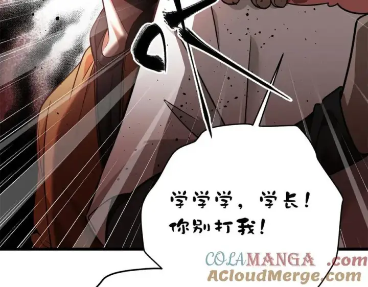 《全球高武》297 回校图177