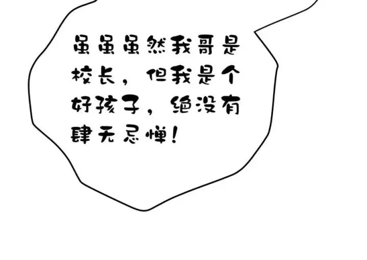 《全球高武》297 回校图178