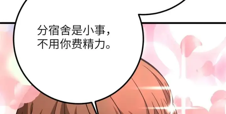 《全球高武》297 回校图180