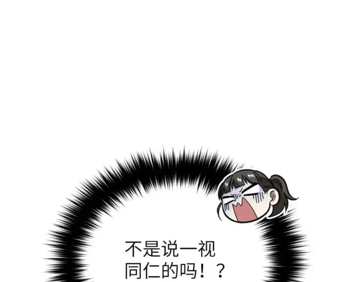 《全球高武》297 回校图184