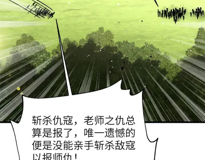 《全球高武》297 回校图2