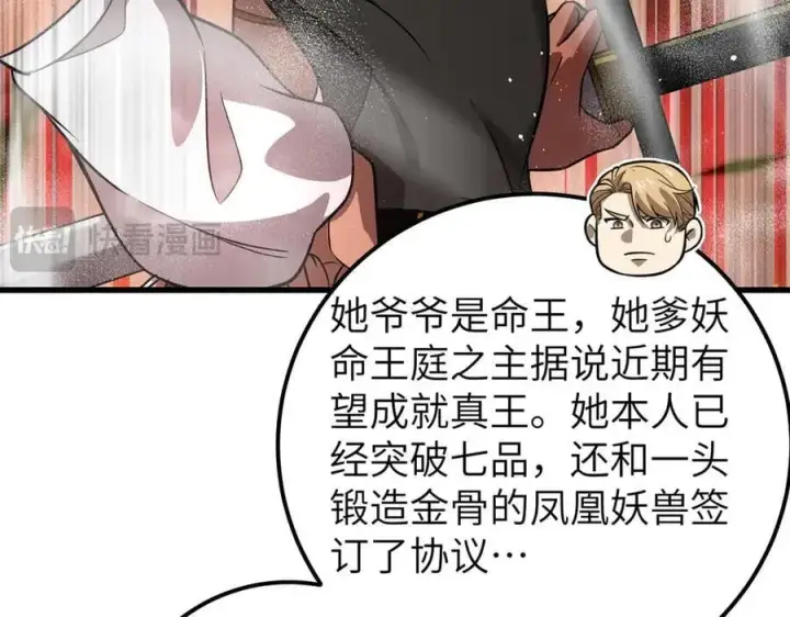 《全球高武》297 回校图20