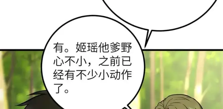 《全球高武》297 回校图23