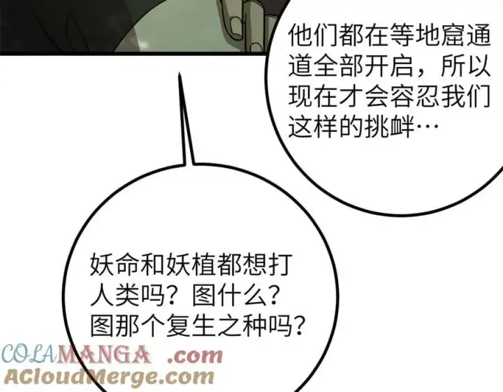 《全球高武》297 回校图25