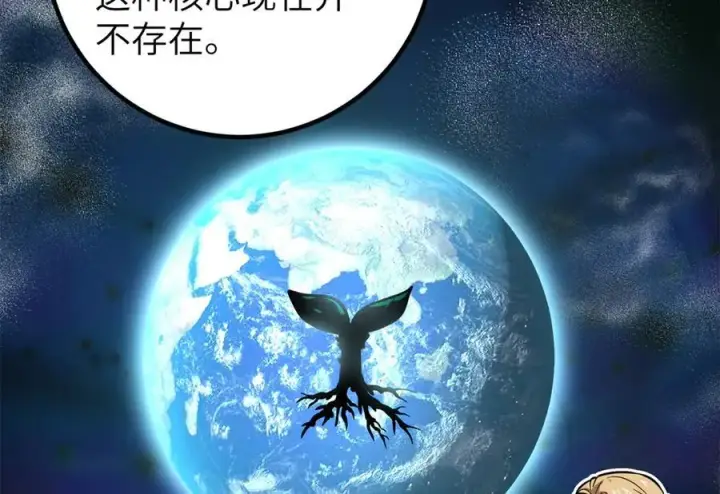 《全球高武》297 回校图28