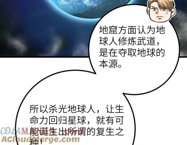 《全球高武》297 回校图29