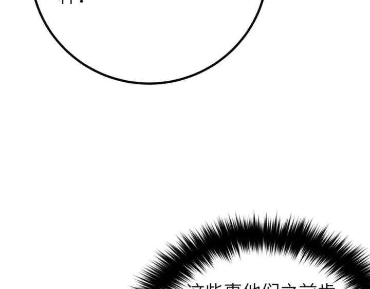 《全球高武》297 回校图30