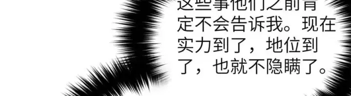 《全球高武》297 回校图31
