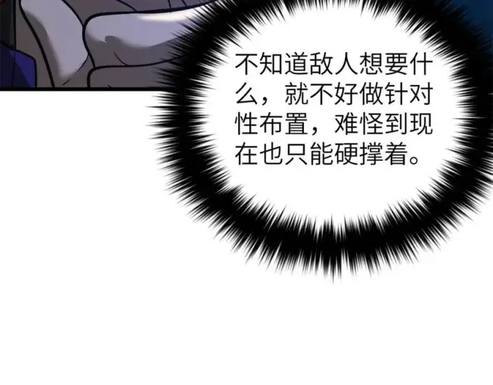 《全球高武》297 回校图35