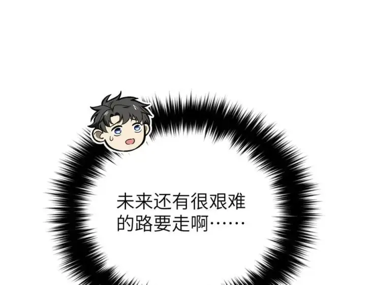《全球高武》297 回校图36
