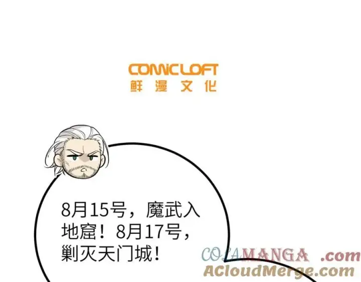 《全球高武》297 回校图41