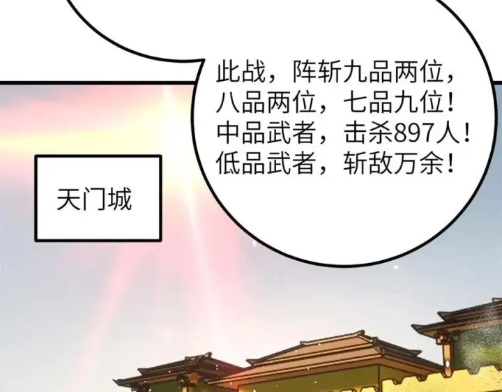 《全球高武》297 回校图42
