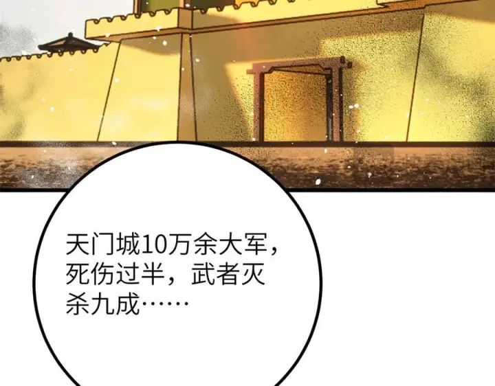 《全球高武》297 回校图44