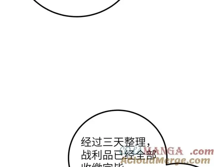 《全球高武》297 回校图45