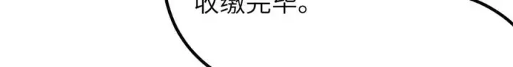《全球高武》297 回校图46